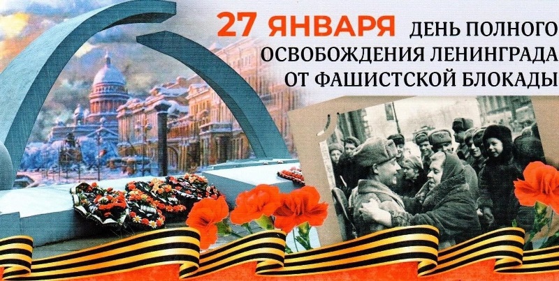 БЛОКАДНОЙ ВЕЧНОСТИ СТРАНИЦЫ.