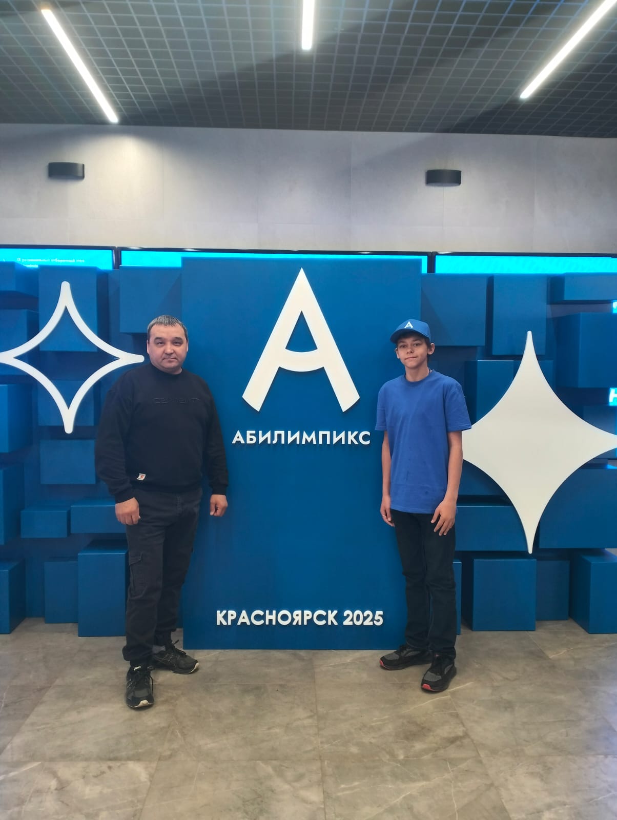 Абилимпикс.