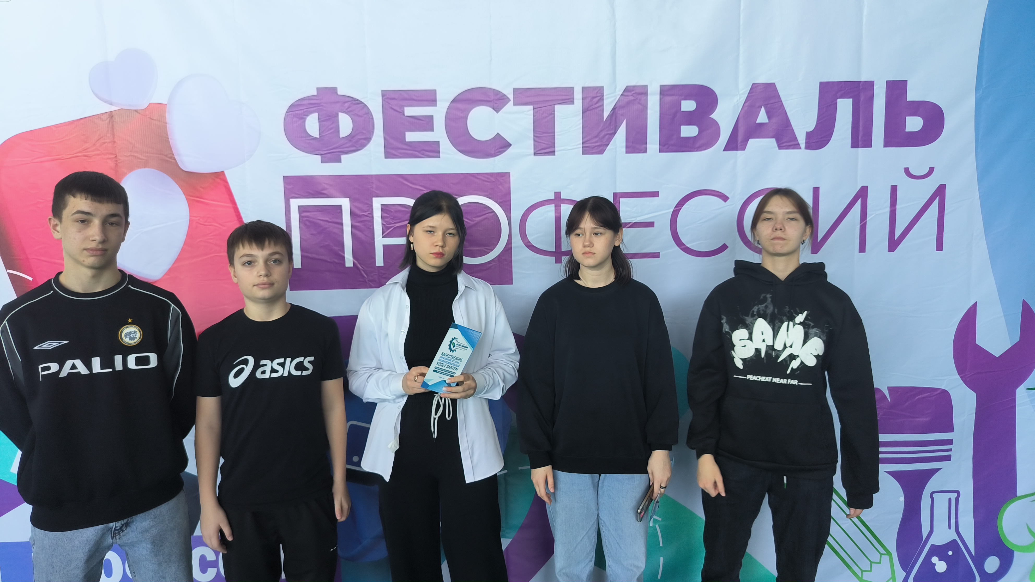 Фестиваль профессий.
