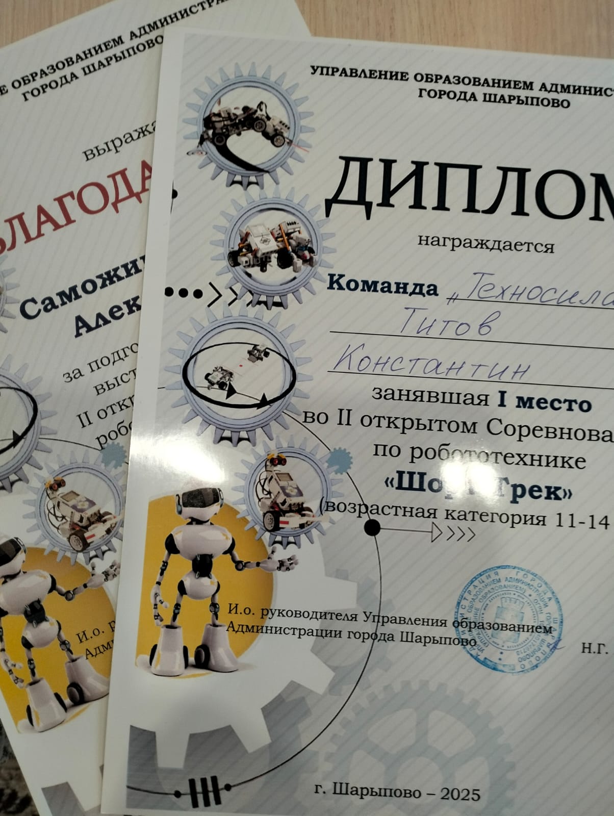 Шорт-трек.