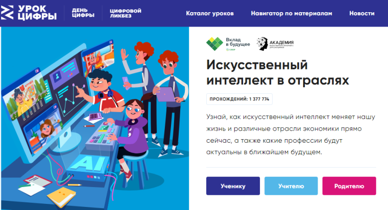 Урок цифры.