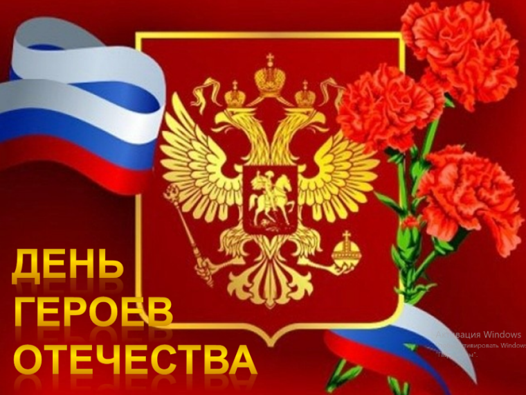 Хранители истории.