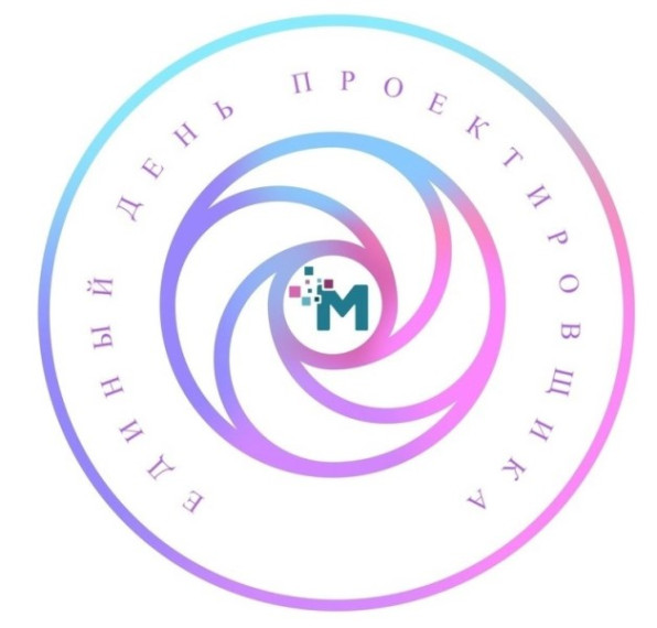 Единый деньпроектировщика.