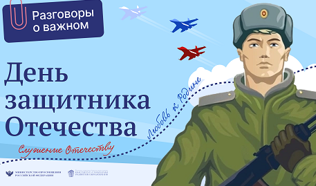 Разговоры о важном.