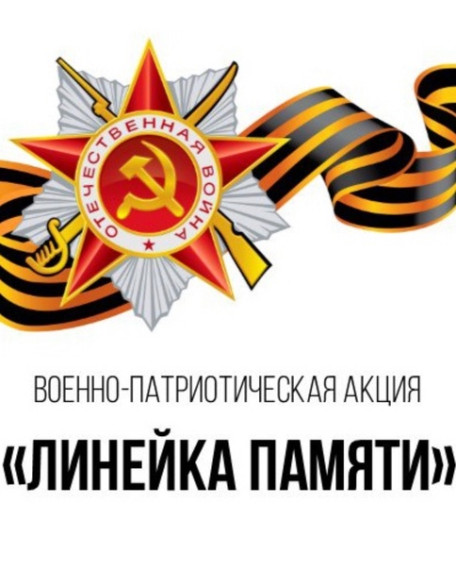 День Победы.