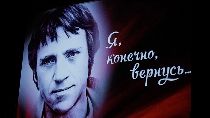 Я, конечно, вернусь....