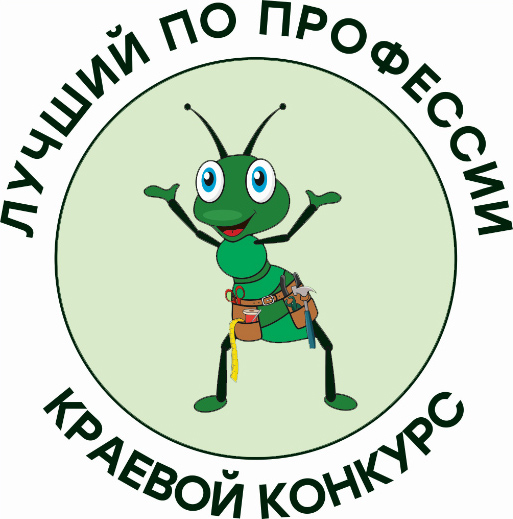 "Лучший по профессии 2025".