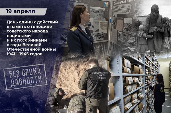 День единых действий.